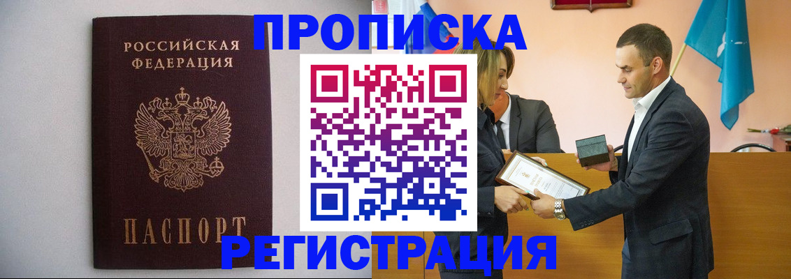 временная регистрация гарантия в Поворино
