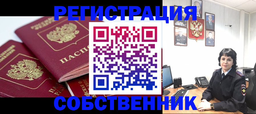 прописка иностранных граждан в Поворино